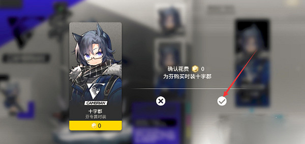 明日方舟裝扮獲得方法 明日方舟裝扮獲得方法