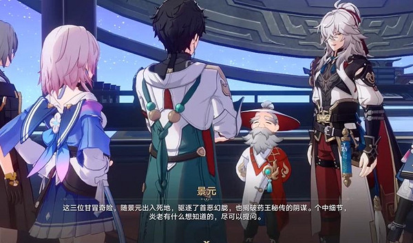 崩壞星穹鐵道神鋒有歸眾意難違攻略 崩壞星穹鐵道神鋒有歸眾意難違攻略