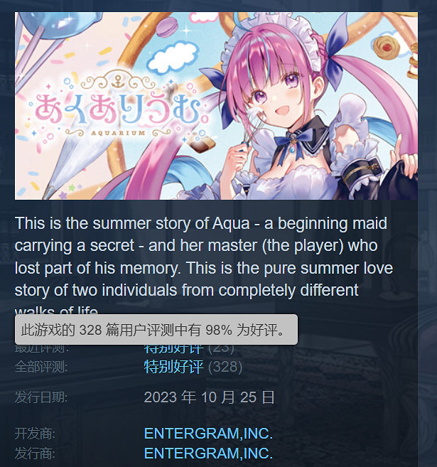 湊阿庫婭戀愛遊戲《AQUARIUM》新作取消:因角色畢業 湊阿庫婭戀愛遊戲《AQUARIUM》新作取消:因角色畢業