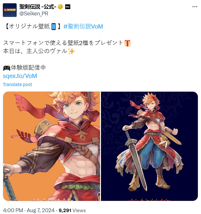 《聖劍傳說Visions of Mana》曬出兩張瓦爾手機壁紙！