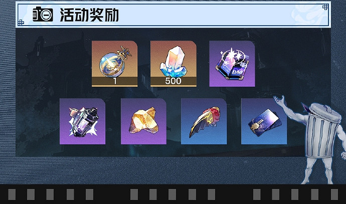 崩壞星穹鐵道日拋憶質留影計劃玩法介紹