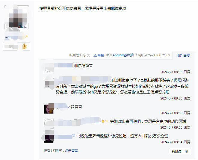 縫合怪?外媒評黑神話:類"魂+貝姐+鬼泣+戰神"遊戲 縫合怪?外媒評黑神話:類"魂+貝姐+鬼泣+戰神"遊戲