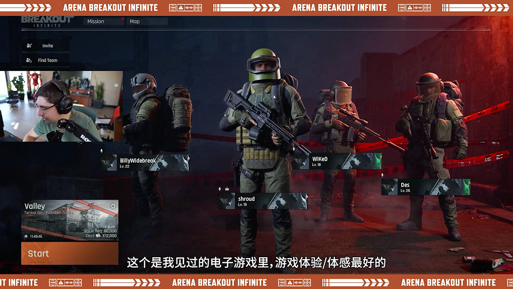 暗區突圍端遊海外版8月13日不限號開啟