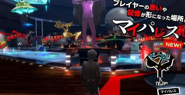 《女神異聞錄5》皇家版黑暗之屋攻略介紹 《女神異聞錄5》皇家版黑暗之屋攻略介紹