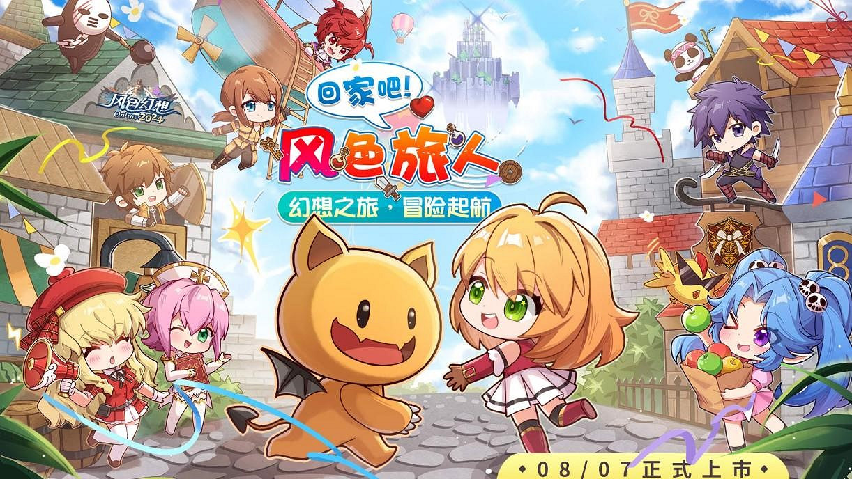 《風色幻想Online》今日正式上市,開服活動震撼登場! 《風色幻想Online》今日正式上市,開服活動震撼登場!