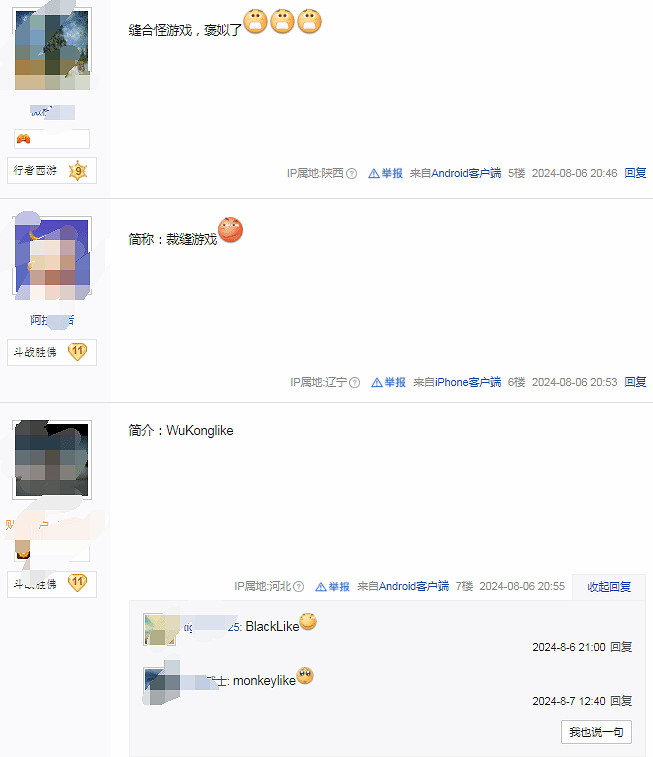 縫合怪?外媒評黑神話:類"魂+貝姐+鬼泣+戰神"遊戲 縫合怪?外媒評黑神話:類"魂+貝姐+鬼泣+戰神"遊戲