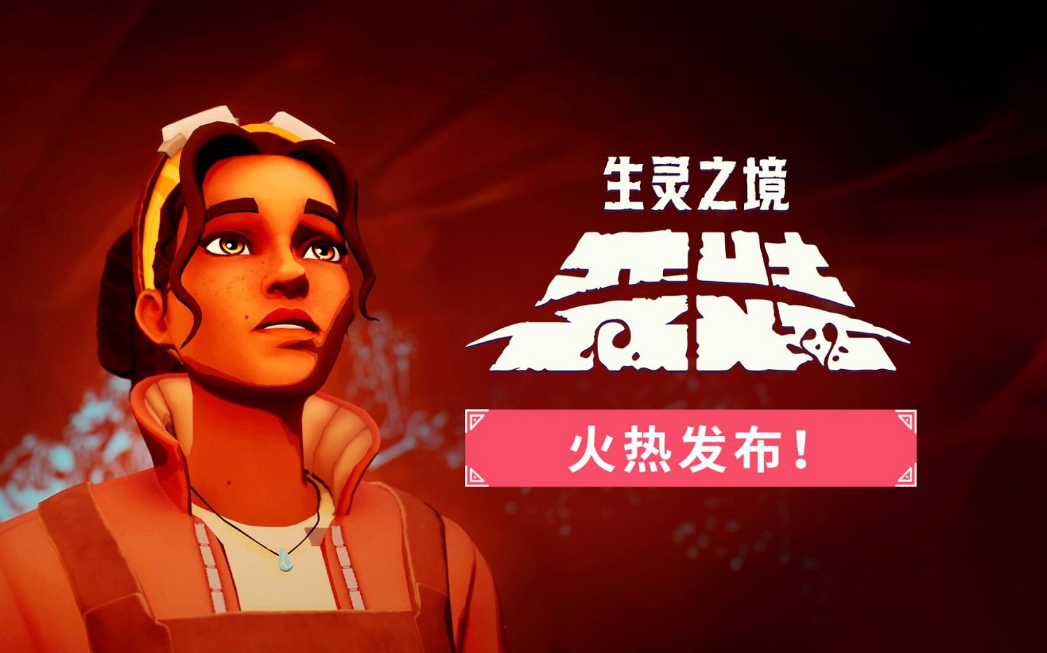  Xbox Game Pass (XGP) 八月上旬遊戲庫更新：《生靈之境 亞娃》等加入