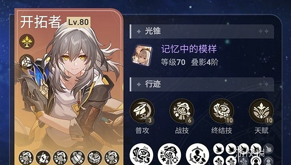 崩壞星穹鐵道2.4末日幻影速通攻略 崩壞星穹鐵道2.4末日幻影速通攻略