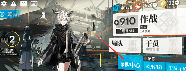 明日方舟裝扮獲得方法 明日方舟裝扮獲得方法