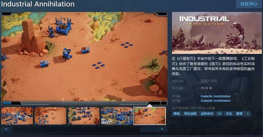 即時戰略新遊戲《工業毀滅》登陸Steam 預計今年發售 即時戰略新遊戲《工業毀滅》登陸Steam 預計今年發售