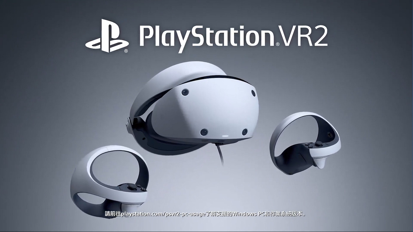 PS VR2 PC轉換器中文宣傳片公開 今天正式發售! PS VR2 PC轉換器中文宣傳片公開 今天正式發售!
