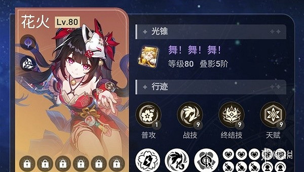 崩壞星穹鐵道2.4末日幻影速通攻略 崩壞星穹鐵道2.4末日幻影速通攻略