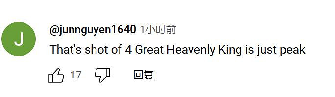 YouTube 玩家看黑神話最終預告:四大天王的鏡頭才是巔峰 YouTube 玩家看黑神話最終預告:四大天王的鏡頭才是巔峰