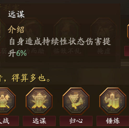 三國志戰略版傾橫特性陣容搭配推薦 三國志戰略版傾橫特性陣容搭配推薦