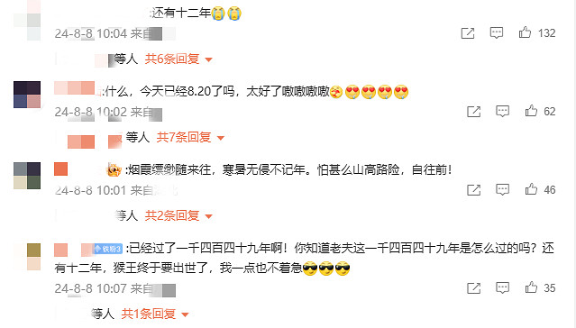 倒計時12天!《黑神話:悟空》最新預告片登微博熱搜 倒計時12天!《黑神話:悟空》最新預告片登微博熱搜