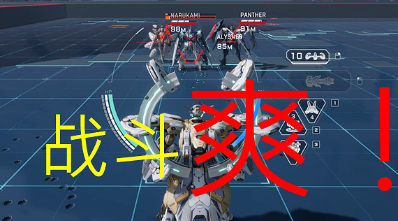 《解限機》試玩：泡沫般的機甲夢