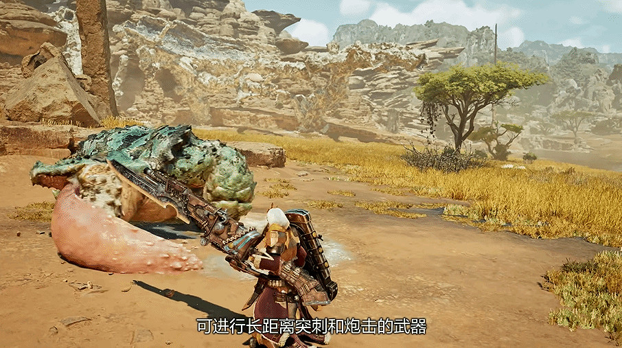 銃槍玩家贏麻了！《怪獵荒野》發布&quot;銃槍&quot;武器影片