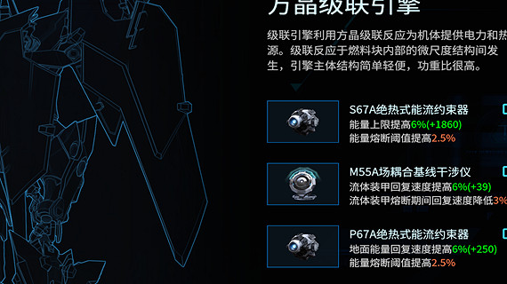 《解限機》試玩：泡沫般的機甲夢