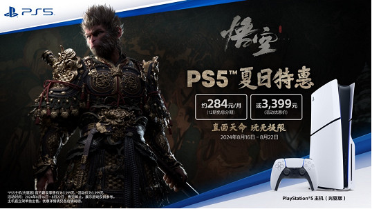 PlayStation 夏日特惠開啟 PS5低至2,799元,DualSense™無線控制器 – A PlayStation 夏日特惠開啟 PS5低至2,799元,DualSense™無線控制器 – A
