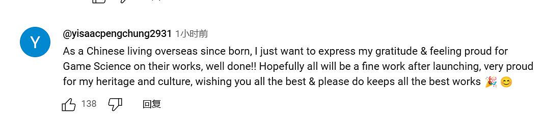 YouTube 玩家看黑神話最終預告:四大天王的鏡頭才是巔峰 YouTube 玩家看黑神話最終預告:四大天王的鏡頭才是巔峰