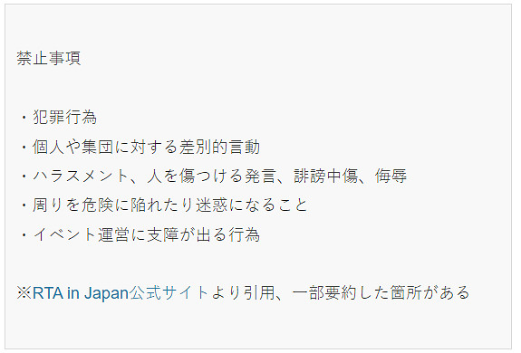 《RTA in Japan Summer》遊戲速通大會官宣8月9日開幕