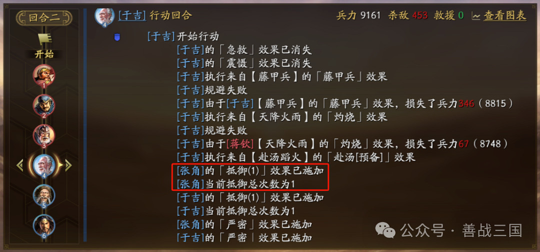 三國志戰略版赴湯蹈火怎麽樣 三國志戰略版赴湯蹈火怎麽樣