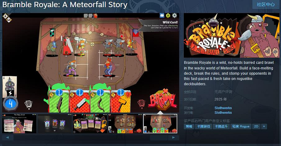 《Bramble Royale》Steam頁面公布 明年發售 《Bramble Royale》Steam頁面公布 明年發售