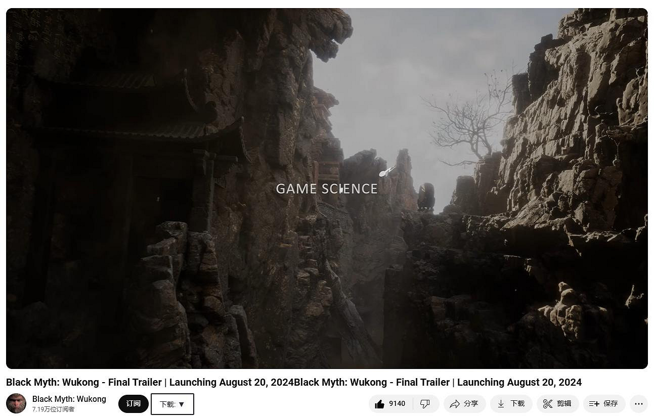 YouTube 玩家看黑神話最終預告:四大天王的鏡頭才是巔峰 YouTube 玩家看黑神話最終預告:四大天王的鏡頭才是巔峰