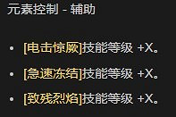 《暗黑破壞神4》s5元素控制有什麽作用 《暗黑破壞神4》s5元素控制有什麽作用