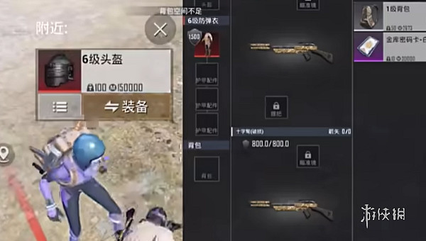 和平精英地鐵逃生騙裝備技巧