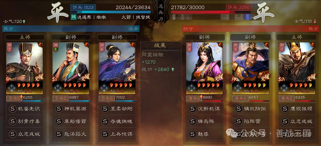 三國志戰略版赴湯蹈火怎麽樣 三國志戰略版赴湯蹈火怎麽樣