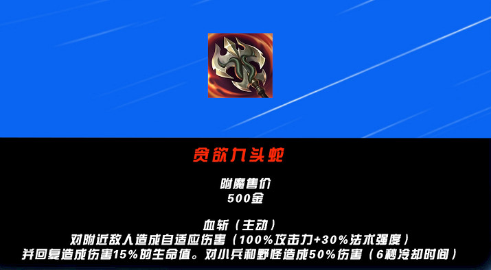 英雄聯盟手遊5.2版本打野英雄強度排行 英雄聯盟手遊5.2版本打野英雄強度排行