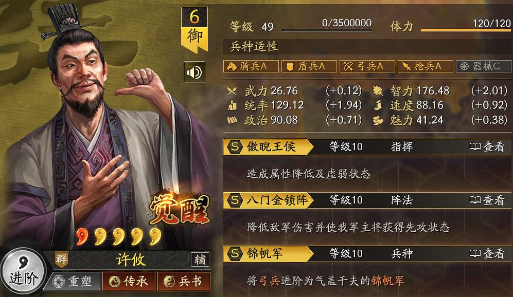 三國志戰略版猿猴弓陣容搭配推薦 三國志戰略版猿猴弓陣容搭配推薦