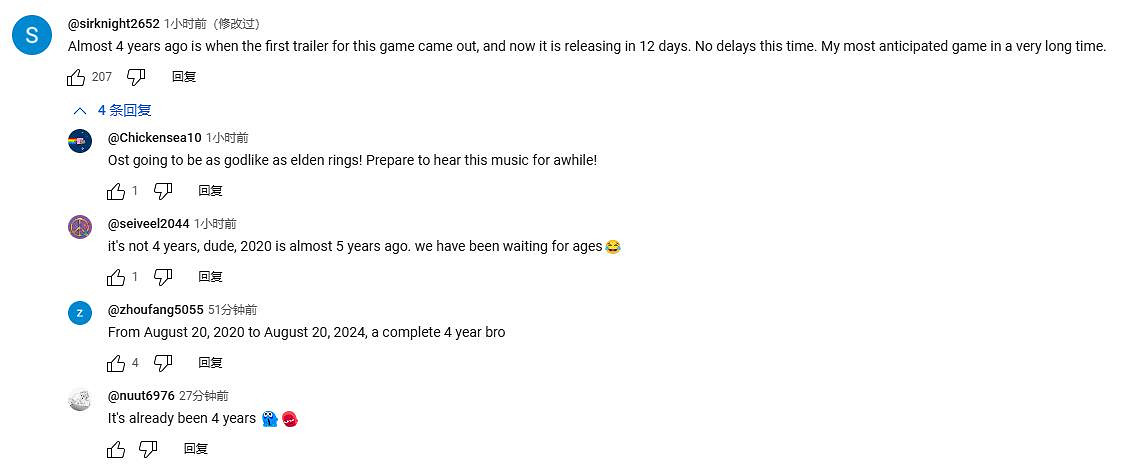 YouTube 玩家看黑神話最終預告:四大天王的鏡頭才是巔峰 YouTube 玩家看黑神話最終預告:四大天王的鏡頭才是巔峰