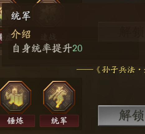 三國志戰略版傾橫特性陣容搭配推薦 三國志戰略版傾橫特性陣容搭配推薦