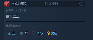 再陷差評風波!《絕地戰兵2》Steam一天新增上千條差評