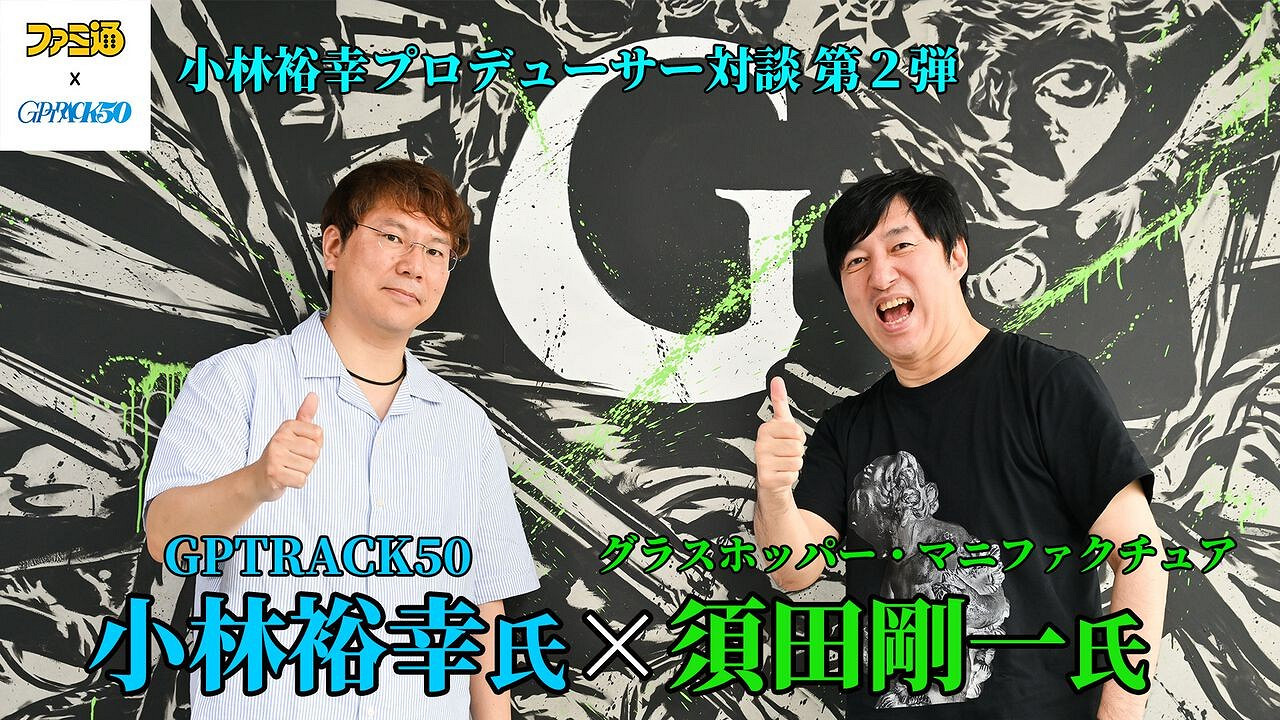 須田剛一希望2025年初發布公告 加入網易後的首款新作 須田剛一希望2025年初發布公告 加入網易後的首款新作