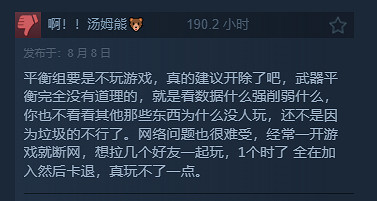 再陷差評風波!《絕地戰兵2》Steam一天新增上千條差評