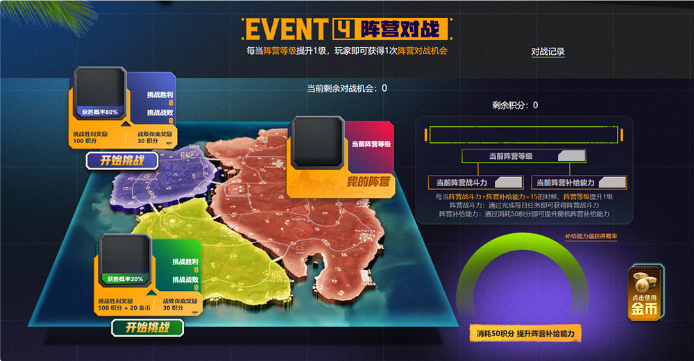 PUBG八月網頁活動《絕地尋夢記：並肩作戰》開啟！探索夏日激戰新篇章