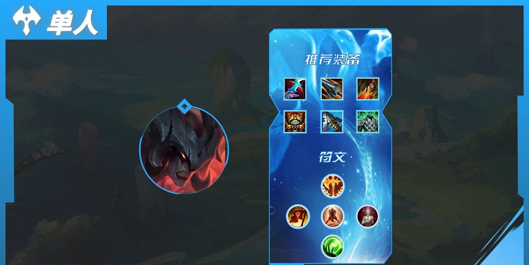 英雄聯盟手遊5.2版本上單英雄強度排行 英雄聯盟手遊5.2版本上單英雄強度排行