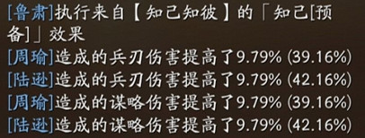 三國志戰略版知己知彼怎麽樣 三國志戰略版知己知彼怎麽樣