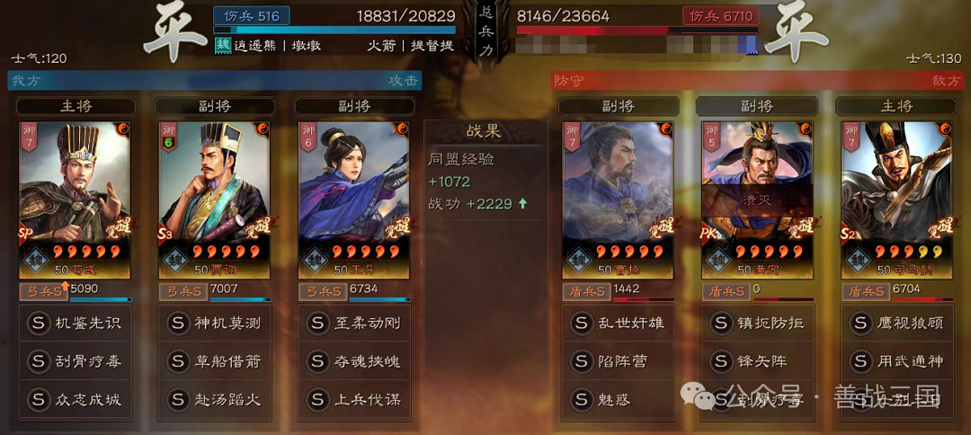 三國志戰略版赴湯蹈火怎麽樣 三國志戰略版赴湯蹈火怎麽樣