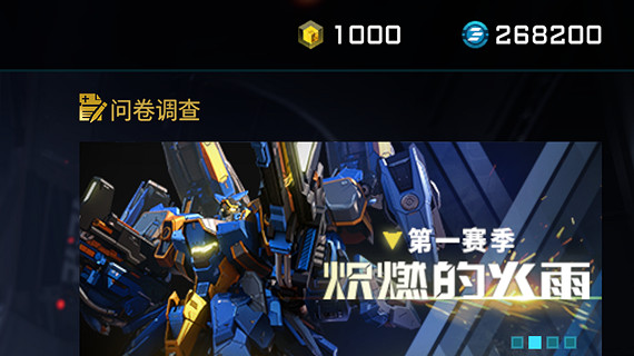 《解限機》試玩：泡沫般的機甲夢