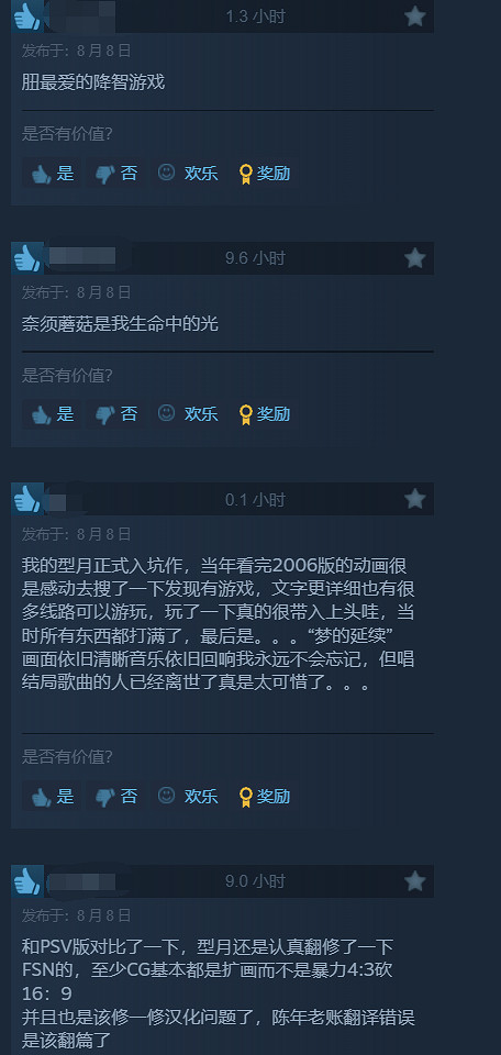 《Fate/stay night 復刻版》正式發售!Steam特別好評 《Fate/stay night 復刻版》正式發售!Steam特別好評