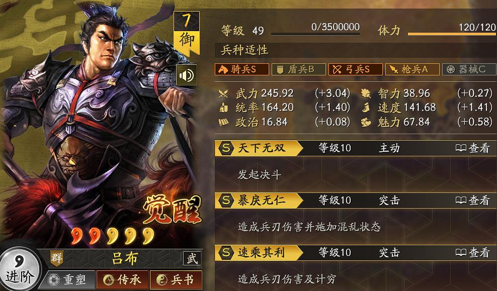 三國志戰略版猿猴弓陣容搭配推薦 三國志戰略版猿猴弓陣容搭配推薦