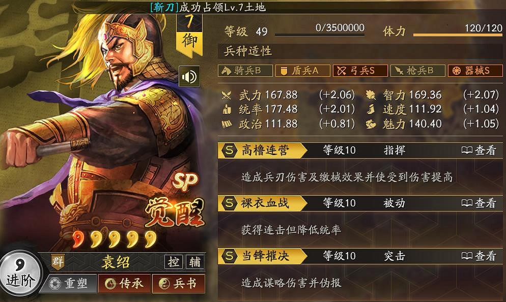 三國志戰略版猿猴弓陣容搭配推薦 三國志戰略版猿猴弓陣容搭配推薦