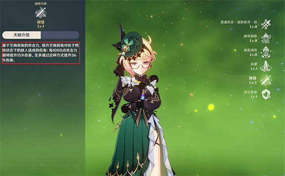 原神上線調香師，草元素最薄弱一環被補齊