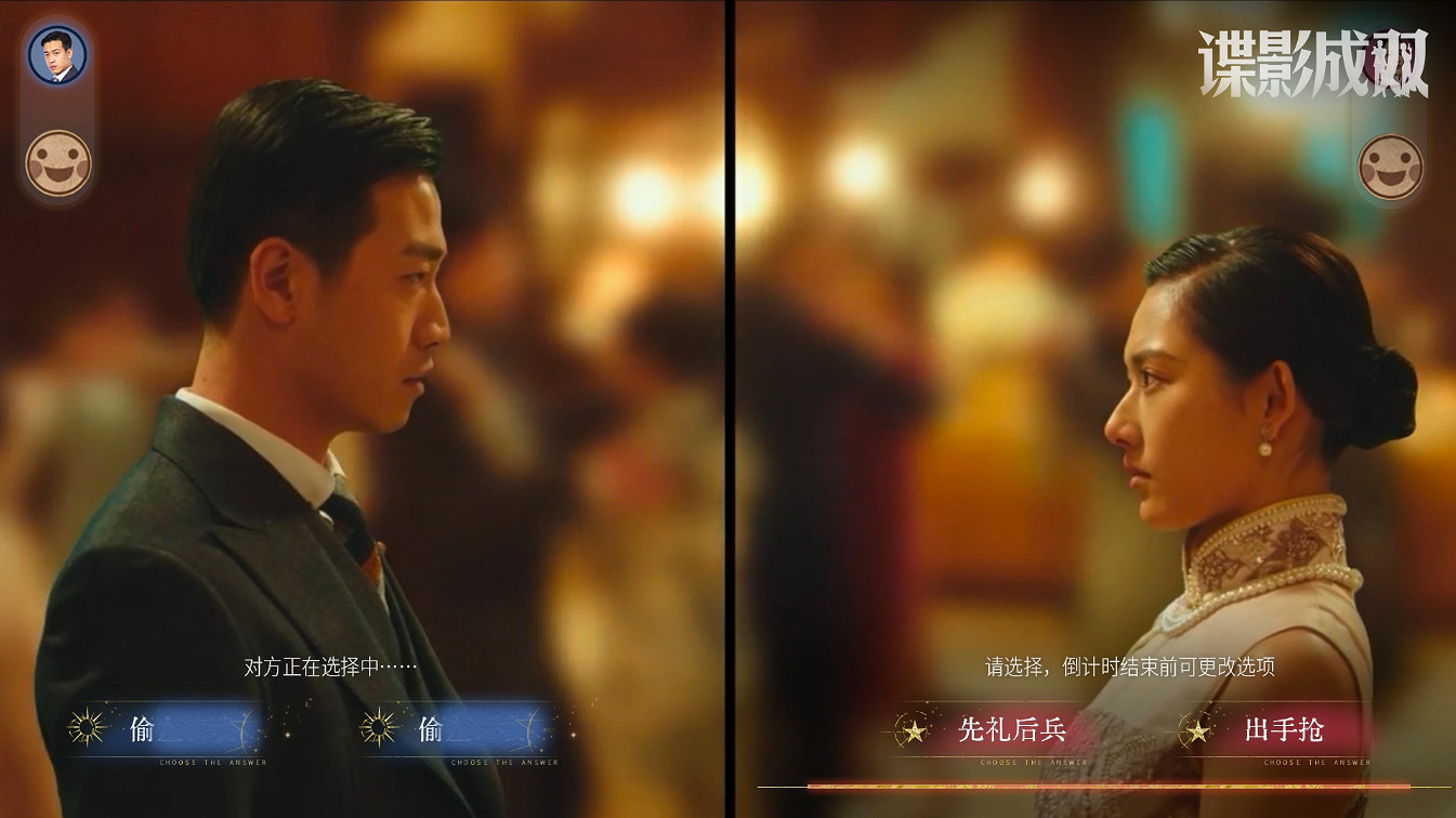 《諜影成雙》全平台同步上線，互動影遊進入雙人時代