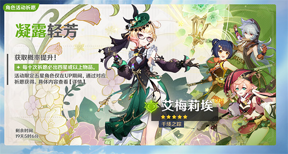 原神上線調香師，草元素最薄弱一環被補齊