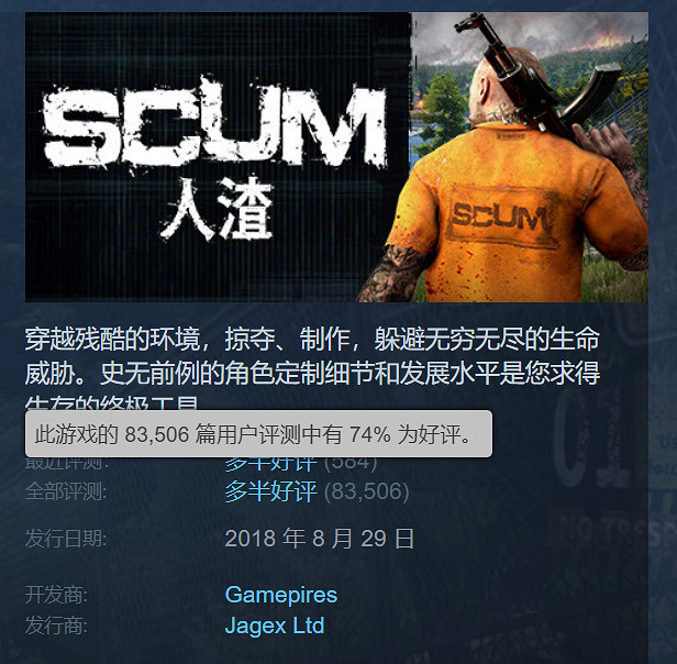 開放世界《人渣》將登陸次世代主機！台灣已獲得評級